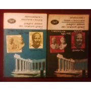 Pagini alese din oratorii greci ( 2 vol. )